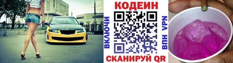 Кодеин напиток Lean (лин)  Лодейное Поле 