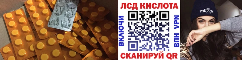 LSD-25 экстази ecstasy  кракен вход  Лодейное Поле  где продают  