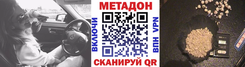Метадон VHQ  Лодейное Поле 